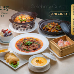 《漢來名人坊》2025季節菜-盛夏之宴：⛱️盛夏之宴供應時間：6/3~8/31 ༄邀您品味清甜韻味，嚐盡時令鮮香༄