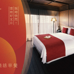 六月雲朗好友日|夏日輕旅快閃限定優惠 城市夏日的輕盈旅程,由君品悄然展開 六月雲朗好友日|夏日輕旅快閃限定優惠 城市夏日的輕盈旅程,由君品悄然展開