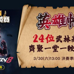 燦坤3C 燦坤英雄帖 過五關斬六將