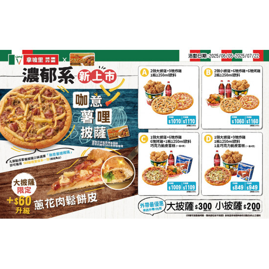 門市優惠