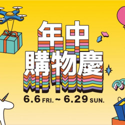 年中購物慶日期：6/6(五)~6/29(日)地點：全館各樓層more..