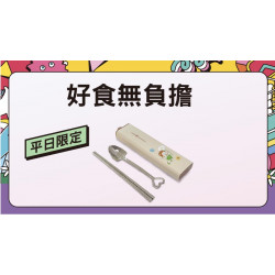 平日限定-好食無負擔日期：6/16(一)～6/19(四)地點：4F 聯合服務中心more..