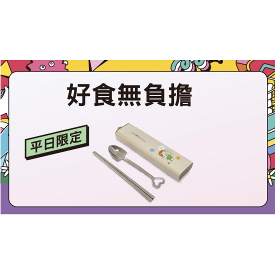 平日限定-好食無負擔日期：6/16(一)～6/19(四)地點：4F 聯合服務中心more..