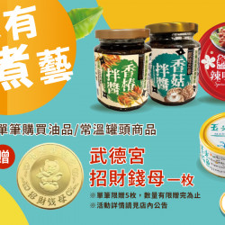 家樂福 - 家有好煮藝