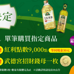 家樂福 - 油你決定