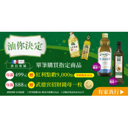 家樂福 - 油你決定