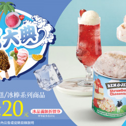 家樂福 - 悅冰大典