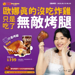 歐娜真的沒吃炸雞！只...