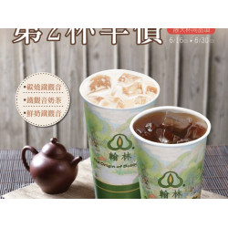 鐵觀音系列第2杯半價