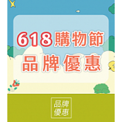 京站時尚廣場 - 618購物節｜品牌優惠推薦