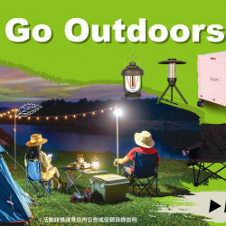 家樂福 - Let's Go Outdoors