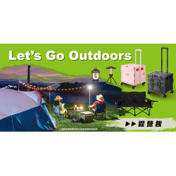 家樂福 - Let's Go Outdoors