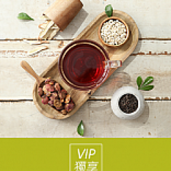 京站時尚廣場 - VIP報名｜漢方養生新風潮