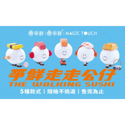 【爭鮮PLUS】爭鮮走走公仔 限量登場！