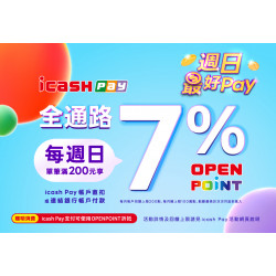 統一時代百貨 - 2025.6.1-8.31 │週日最好Pay 全通路消費滿額回饋7%