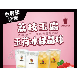 【熱銷19年 香甜好喝】