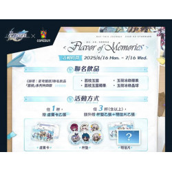 【COMEBUY x 崩壞：星穹鐵道】