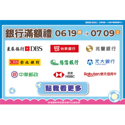 南紡購物中心 - 2025暑假這夏Fun風趣銀行滿額禮:A1館 5F顧客服務中心