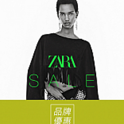 京站時尚廣場 - 《ZARA》春夏折扣季