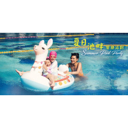 ALOHA 夏日泳池派對
