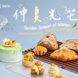 仲夏光芒 Golden Season of Mango：2025.07.01(二)-08.15(五)，一同品嘗季節限定的金黃甜蜜，用味蕾記住盛夏的模樣。