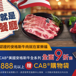 家樂福 - 你家就是美式餐廳