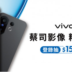 vivo 精巧旗艦機VIP續約折$5,000