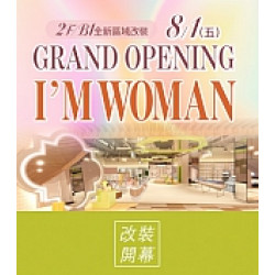 京站時尚廣場 - I'M WOWAN｜8/1新登場！滿額贈購物金