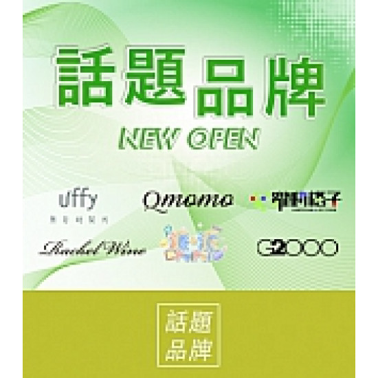 京站時尚廣場 - 話題品牌新登場！快閃限定優惠