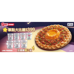 Pizza Hut 必勝客 - BT21特別企劃:BT21特別企劃 l 韓風醬烤雪花牛比薩