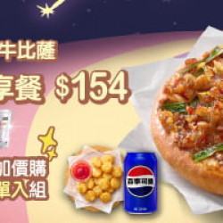 Pizza Hut 必勝客 - BT21特別企劃:BT21特別企劃 l 韓風醬烤雪花牛比薩獨享餐