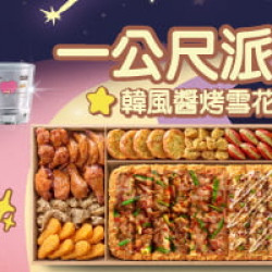 Pizza Hut 必勝客 - BT21特別企劃:BT21特別企劃 l 韓風醬烤雪花牛一公尺派對盒