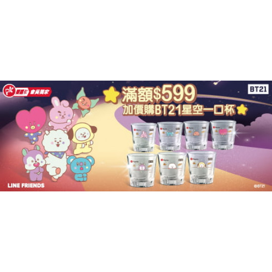 Pizza Hut 必勝客 - BT21特別企劃:BT21特別企劃 l 滿額享加價購超人氣商品