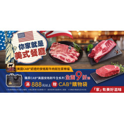 家樂福 - 你家就是美式餐廳