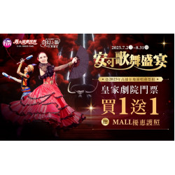 義大遊樂世界 - 安可歌舞盛宴