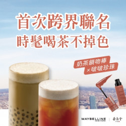 \ 茶湯會20th周年慶 / \ 茶湯會20th周年慶 /