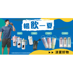 家樂福 - 暢飲一夏