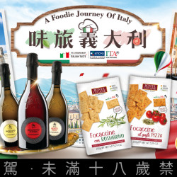 家樂福 - 味旅義大利