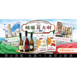 家樂福 - 味旅義大利