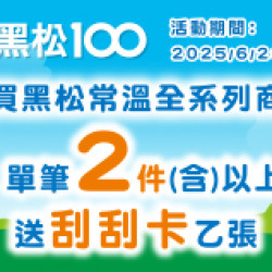 OK‧MART - 黑松100 OK‧MART - 黑松100