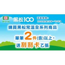 OK‧MART - 黑松100