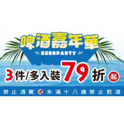 OK‧MART - 玩啤嘉年華