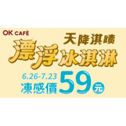 OK‧MART - 天降淇蹟