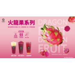 ?-最著時的-火龍果-來惹-?