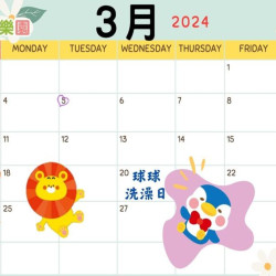 台北天母店 親子 【遊戲愛樂園】兒童節來啦