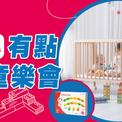 台北站前店 點數 有點童樂會