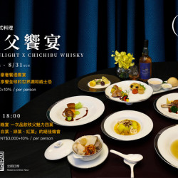 粵亮 ▌秩父饗宴｜品酩風味個人套餐