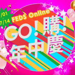 遠東百貨 - 【全台】Go 購!年中慶