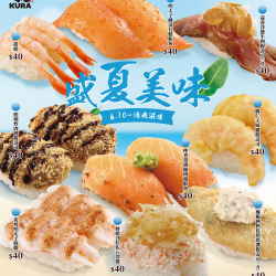 天氣太熱啦!夏天吃壽司最對味