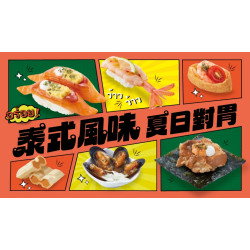 【爭鮮迴轉壽司】「泰式風味壽司」季節限定登場！